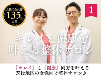 整体なかきど 広川店/1.キレイと健康を叶えるサロン