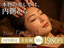 メグル 青山 表参道店(MEGURU)