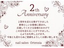 祝!2周年