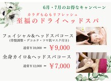 けんこうなかまの施術院 じけ店