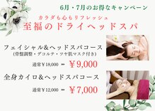 けんこうなかまの施術院 じけ店