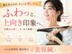 ふたば接骨院 豊橋の写真/頑固な”たるみを改善”しキュッとリフトアップ!SNSでも話題◎女性人気/リピート率高の美容鍼導入◆