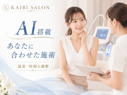 カイビサロン 武蔵小杉(KAIBI SALON)の写真