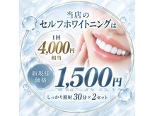 エム(M)の雰囲気（当店自慢のセルフホワイトニング★）