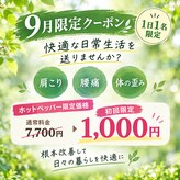 ナオル整体 兵庫院(NAORU整体)
