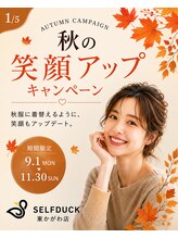 セルフダック 東かがわ店(SELFDUCK)