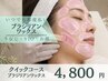 【お顔の産毛ケア】お顔ワックス脱毛（クイックコース）