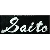 サイトウ(SAITO)のお店ロゴ