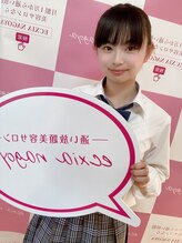 エクシアホワイトフジ(ecxia white fuji)/セルフホワイトニング/富士/竪堀