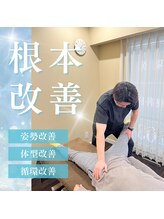 ポキポキ整体院 学芸大学本院/