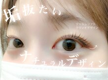 アイラッシュ バイ ヘアールーム(eyelash by Hair Room)/ナチュラルデザイン