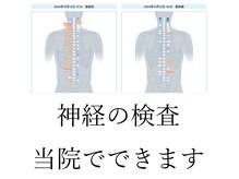 最新機器で痛みの原因を可視化し、不調の原因を解決に導きます。