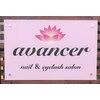 アヴァンセ(avancer)のお店ロゴ
