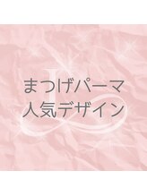 ローレルバイスノードロップ 荻窪店(Laurel by Snowdrop) 人気No.1 まつげ