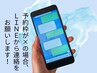 ご予約が×でもLINEでしたら、ご予約がお取りできる可能性がございます♪