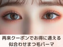 ネイルアンドエステティック デイズ 三好中央店(Days)の雰囲気（初めての方にも◎しっかりカウンセリングで可愛い目元！）