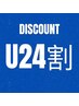 【U24：男性限定】ヒゲ脱毛 ¥2,000