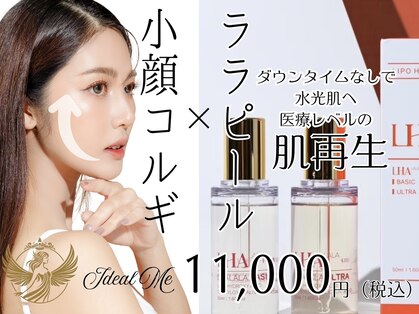 イデアルミー 大宮店(イデアルMe)の写真