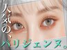 【口コミ人気第2位!!45分に1個売れる販売実績♪】パリジェンヌ+アイブロウ