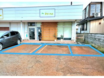 ポーノ(po-no)/店舗前専用駐車場3台あります