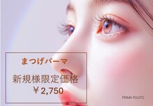 プリマプリート 名駅店