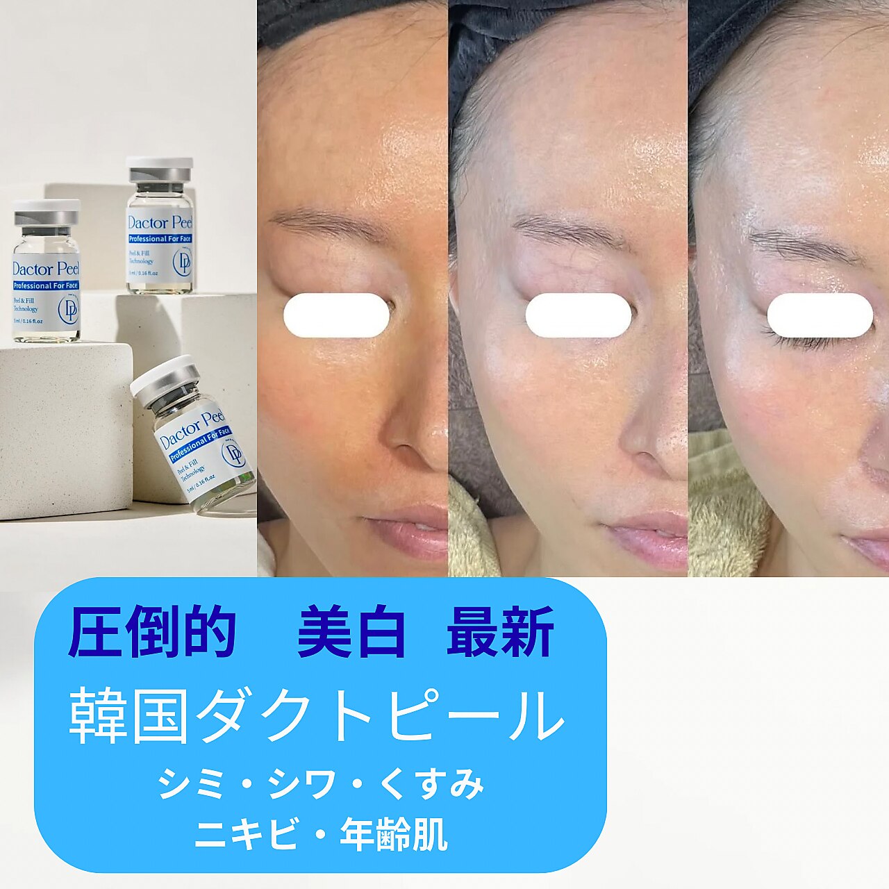 白美｜ホットペッパービューティー