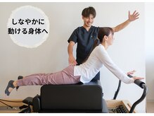 オーダーメイドピラティスで猫背/反り腰/腰痛/肩こり/姿勢改善/