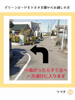 ポーラ 希昇nagakute店(POLA)/曲がりましたら左側に入ります