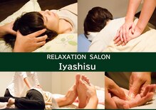 イヤシスプラス ショッピングシティ ベル店