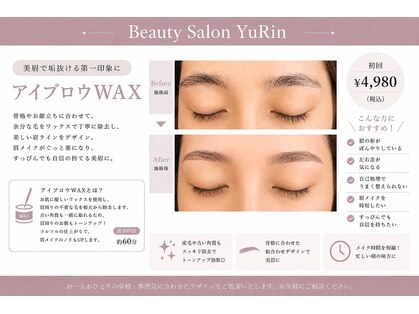 ビューティーサロン ユリン(YuRin)の写真