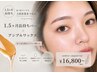【再来】1.5ヶ月長持ちまつパ＋美眉眉毛ワックス＋全顔アンプルwax ￥16,800