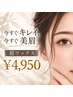 眉で顔が変わる！美眉WAX★￥4,950　眉ワックス