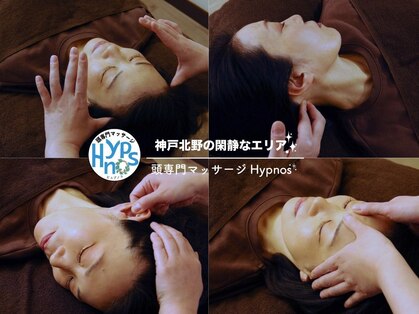 ヒュプノス(Hypnos)の写真