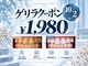 ホワイトニングショップ 熊谷店の写真
