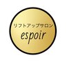 エスポワール(espoir)のお店ロゴ