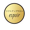 エスポワール(espoir)ロゴ