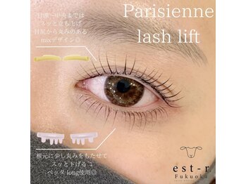 エストアール 筑紫口本店(est-r.)/#パリジェンヌ▽mixデザイン