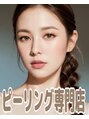 ハーブピーリング 名古屋/ピーリング専門・韓国肌管理