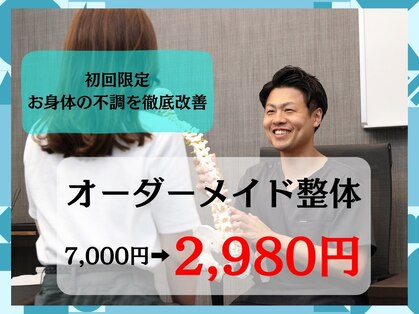 整体院ネオ(NEO)の写真