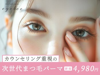 アイビー 国分寺店(eyebee)