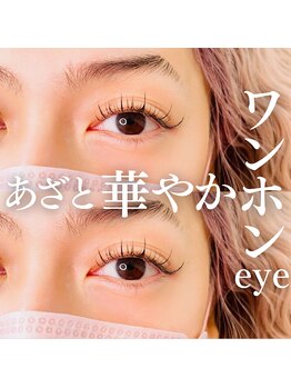 エクラ(eclat)/マツエク/ワンホン