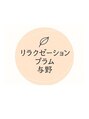 プラム 与野/リラクゼーション プラム 与野