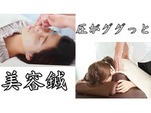 北船岡整骨院 イオン船岡店