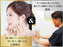サンライズ整体院