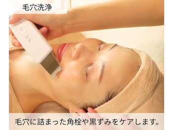 イーズ(eees)/3.毛穴洗浄