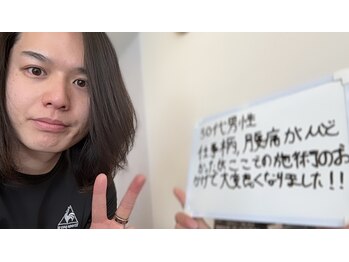 アクイラ せんげん台(AQUILA)/めまい、耳鳴り、骨盤矯正