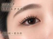 エストアール 博多口店(est-r.)/高持続・低負担で美まつ毛に
