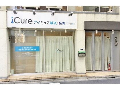 アイキュア鍼灸接骨院 人形町(iCure鍼灸接骨院)の写真