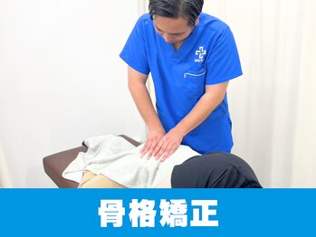 ほねラボ整骨院 我孫子駅北口院/骨格矯正/我孫子/我孫子駅