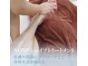 新登場/引き締めたい方必見◎【NONF3STEPMETHOD】オールハンド40分